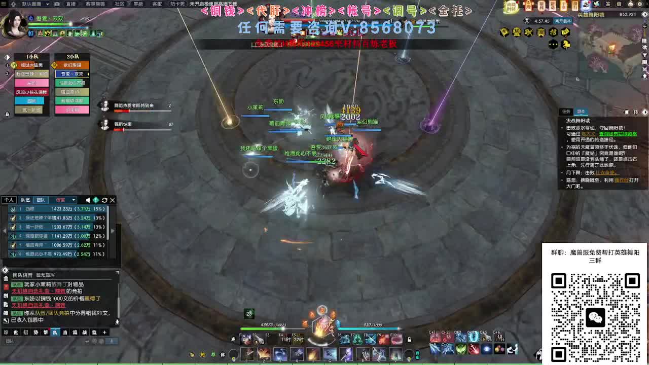 魔兽服帮打英雄舞阳城 第4段
