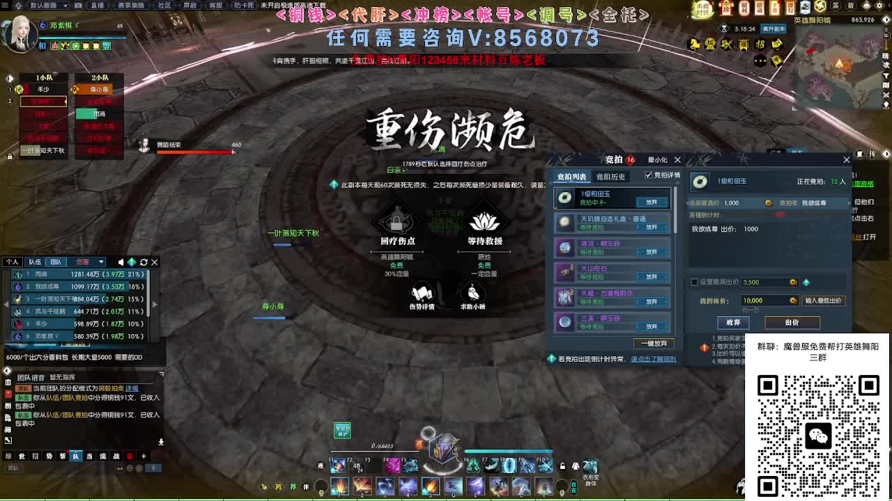 魔兽服帮打英雄舞阳城 第7段