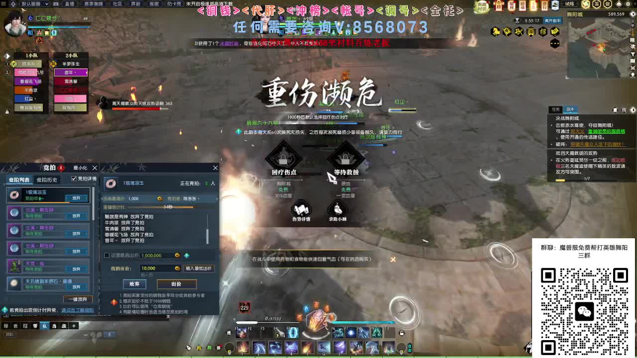 魔兽服帮打英雄舞阳城 第9段