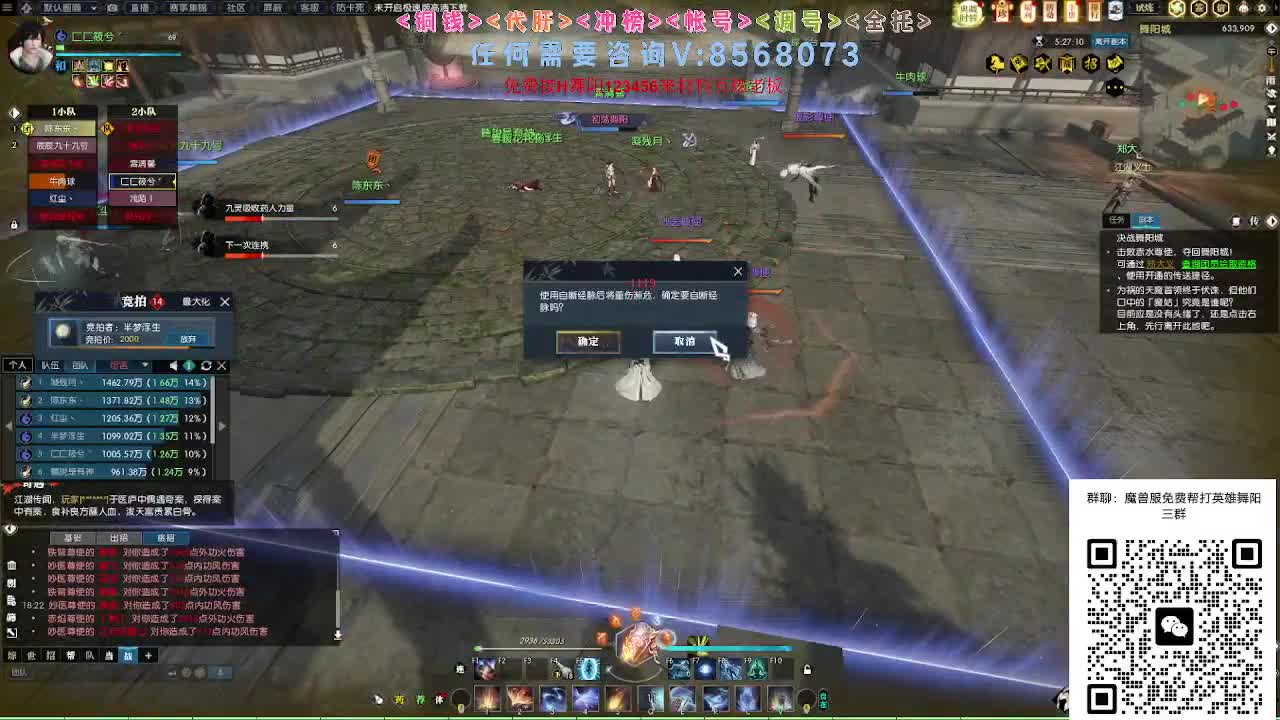 魔兽服帮打英雄舞阳城 第10段