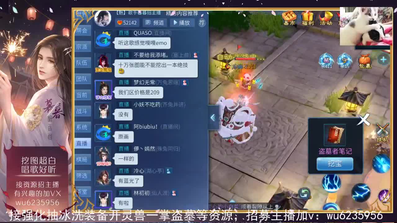 唠嗑，唱歌接各种~ 第1段