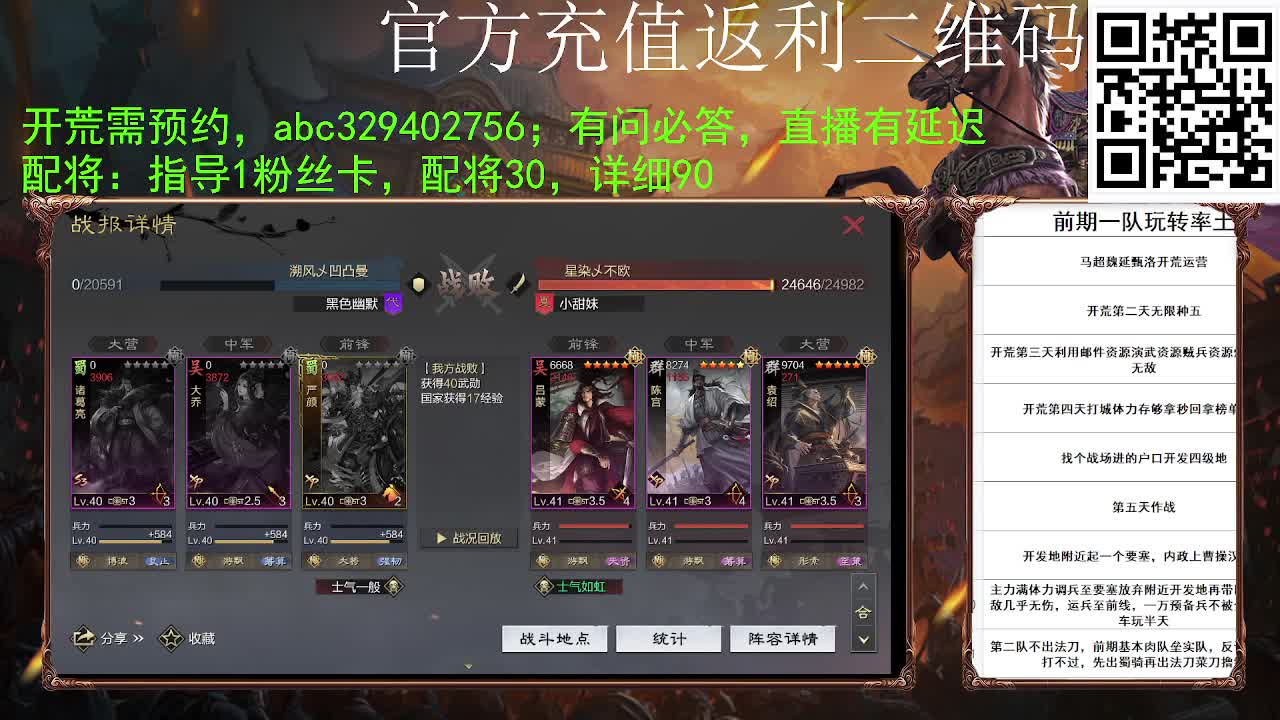 我又复活了 第7段