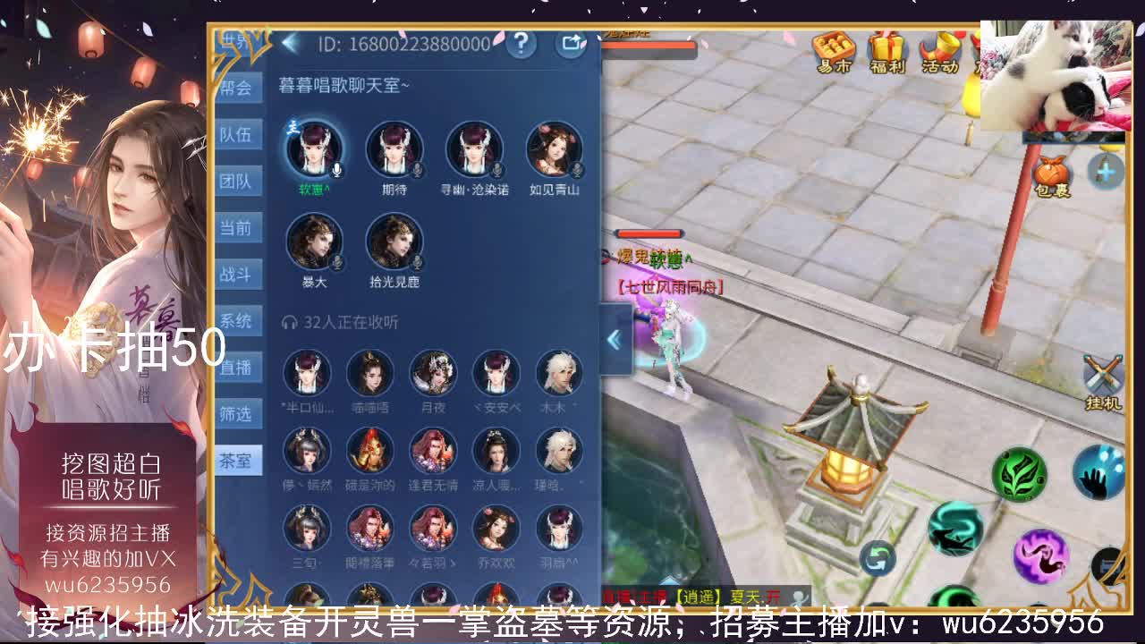 唠嗑，唱歌接各种~ 第6段