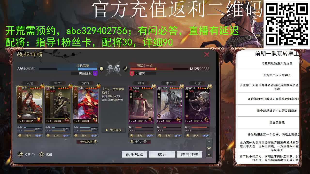 我又复活了 第10段