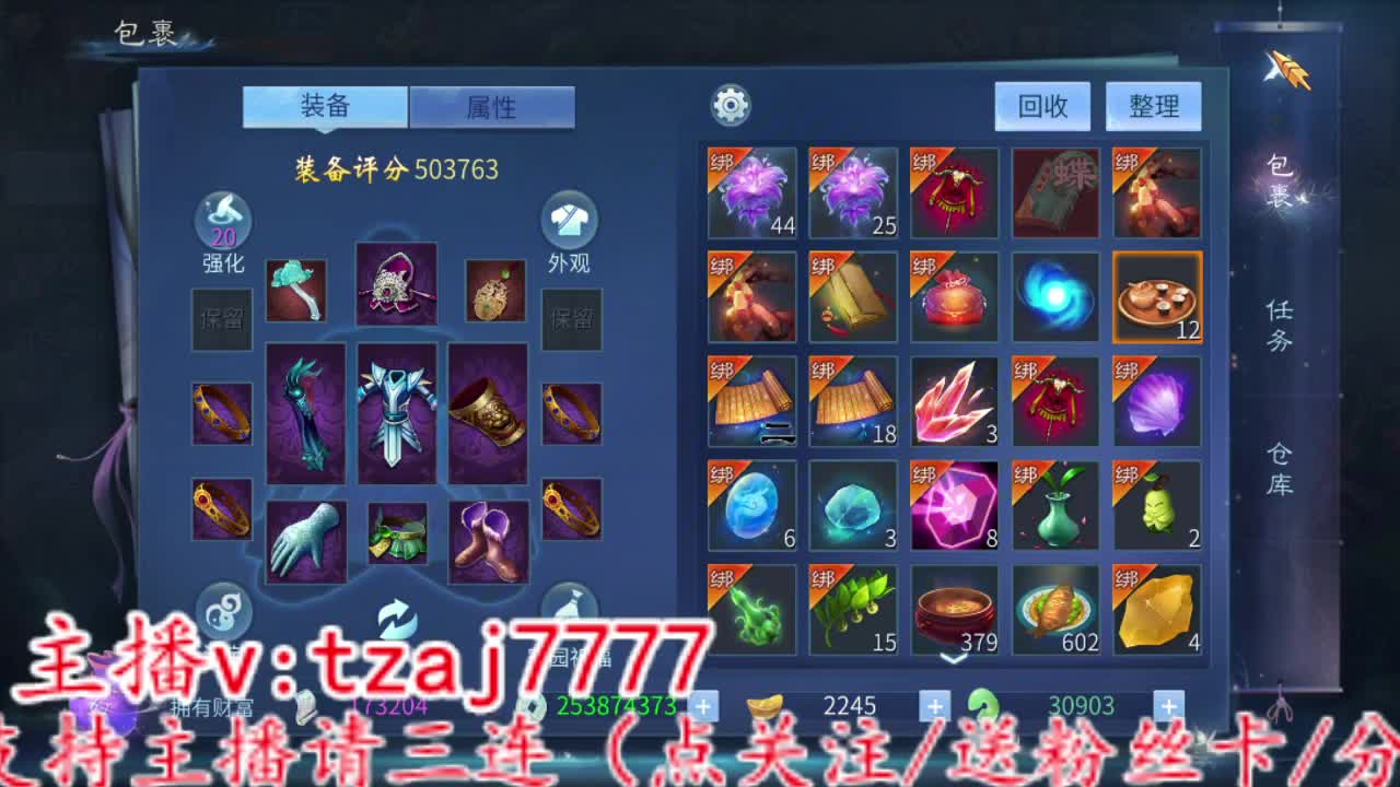 先不下播了， 第1段