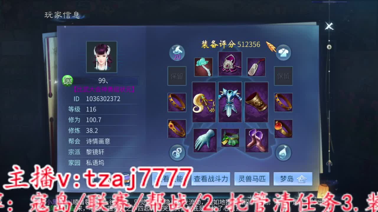 先不下播了， 第2段