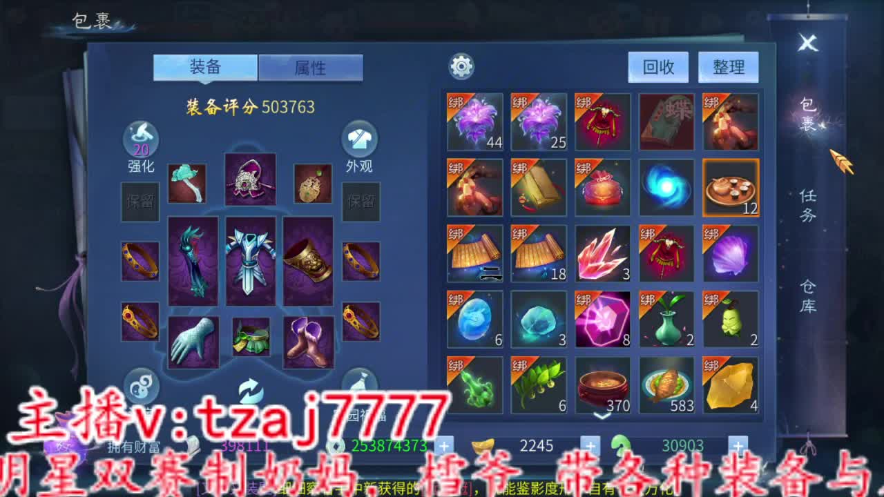 先不下播了， 第3段