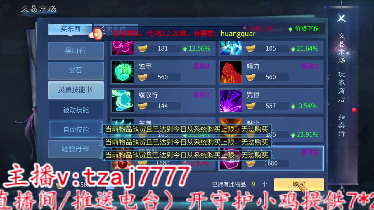 先不下播了， 第4段