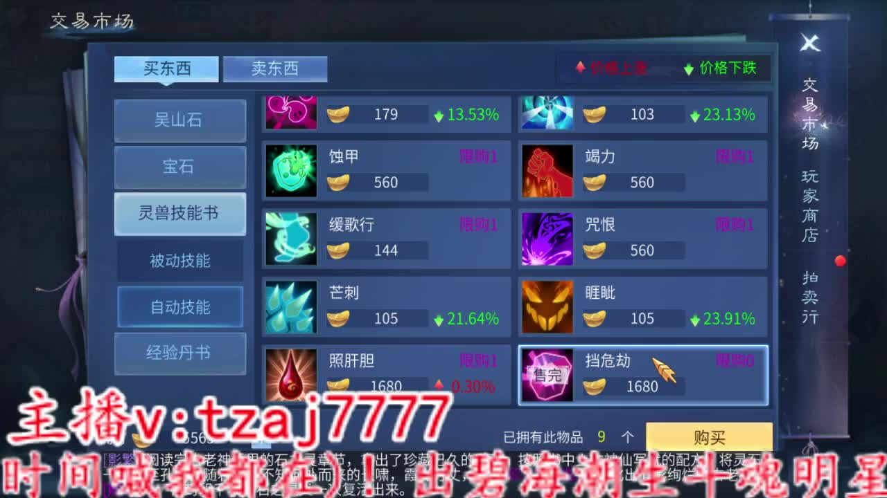 先不下播了， 第5段