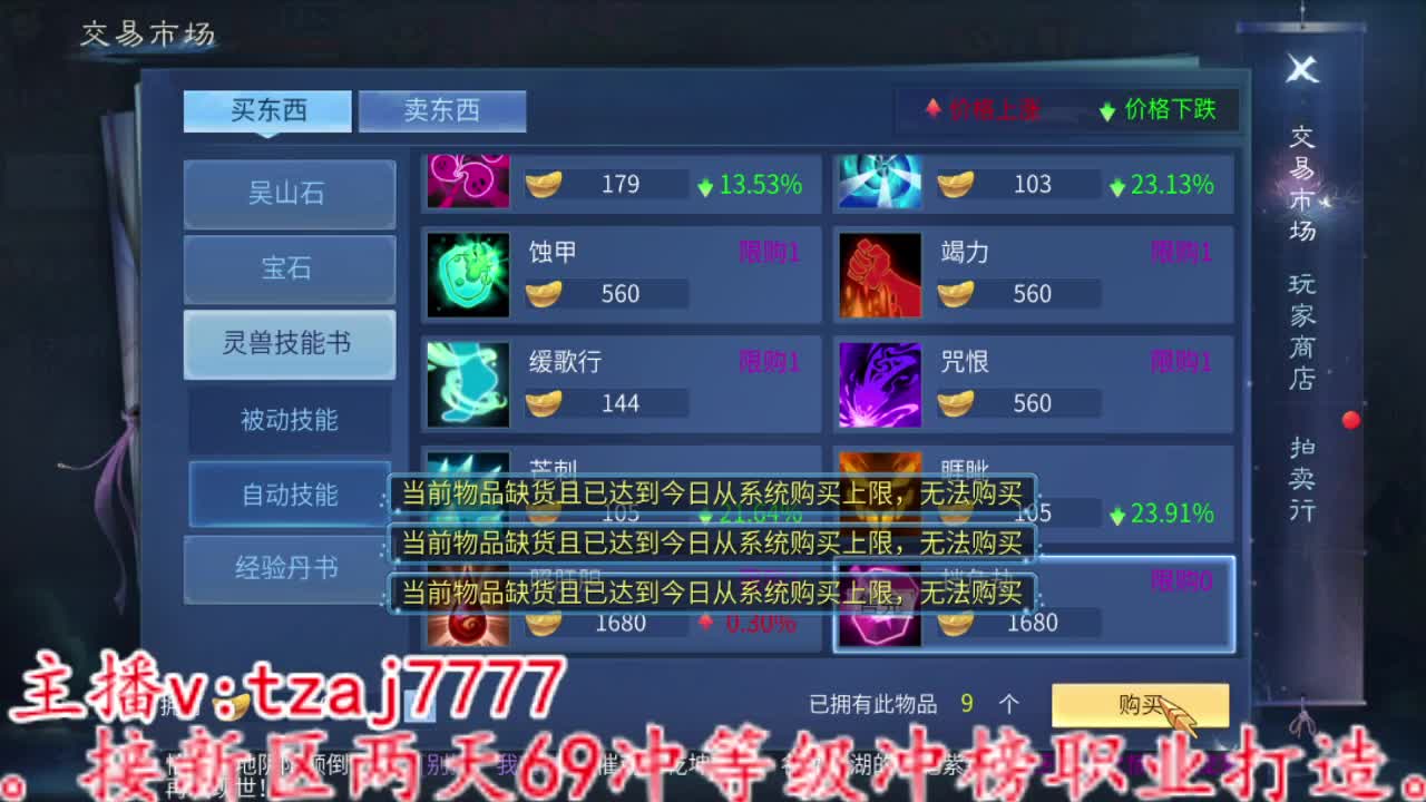 先不下播了， 第6段