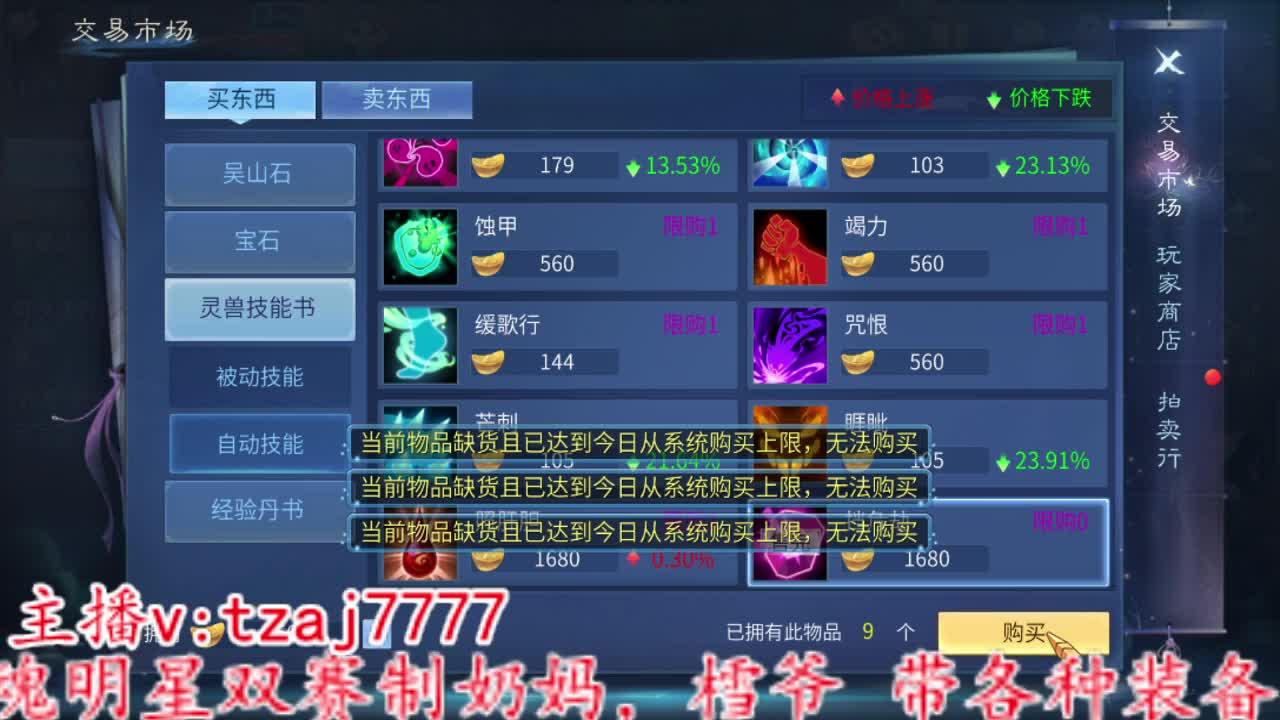 先不下播了， 第7段