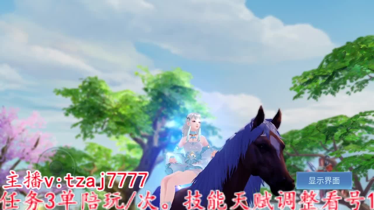 先不下播了， 第8段