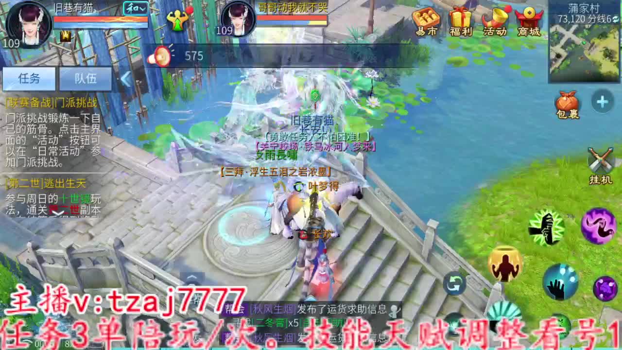 先不下播了， 第9段