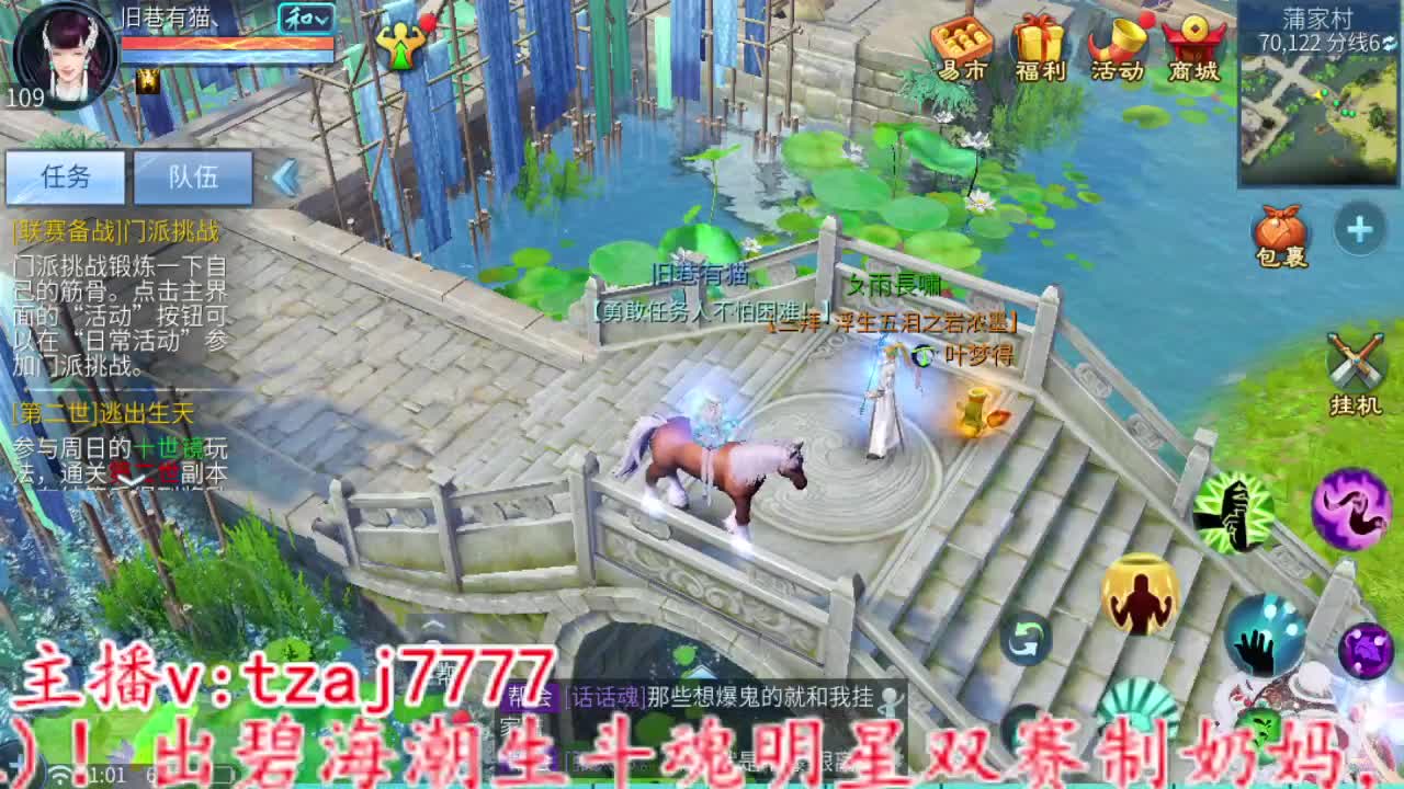 先不下播了， 第10段