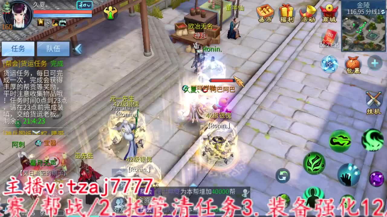 先不下播了， 第12段