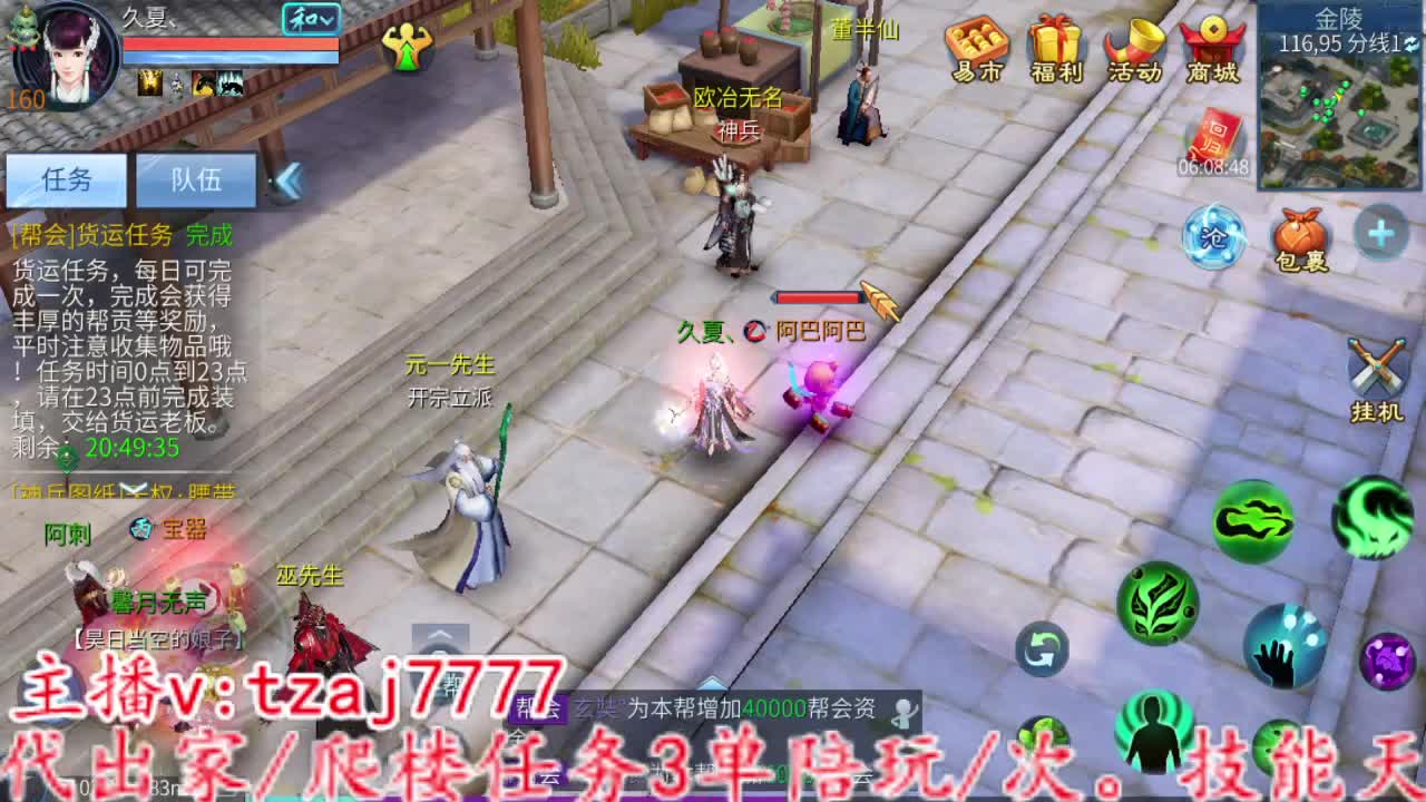 先不下播了， 第13段