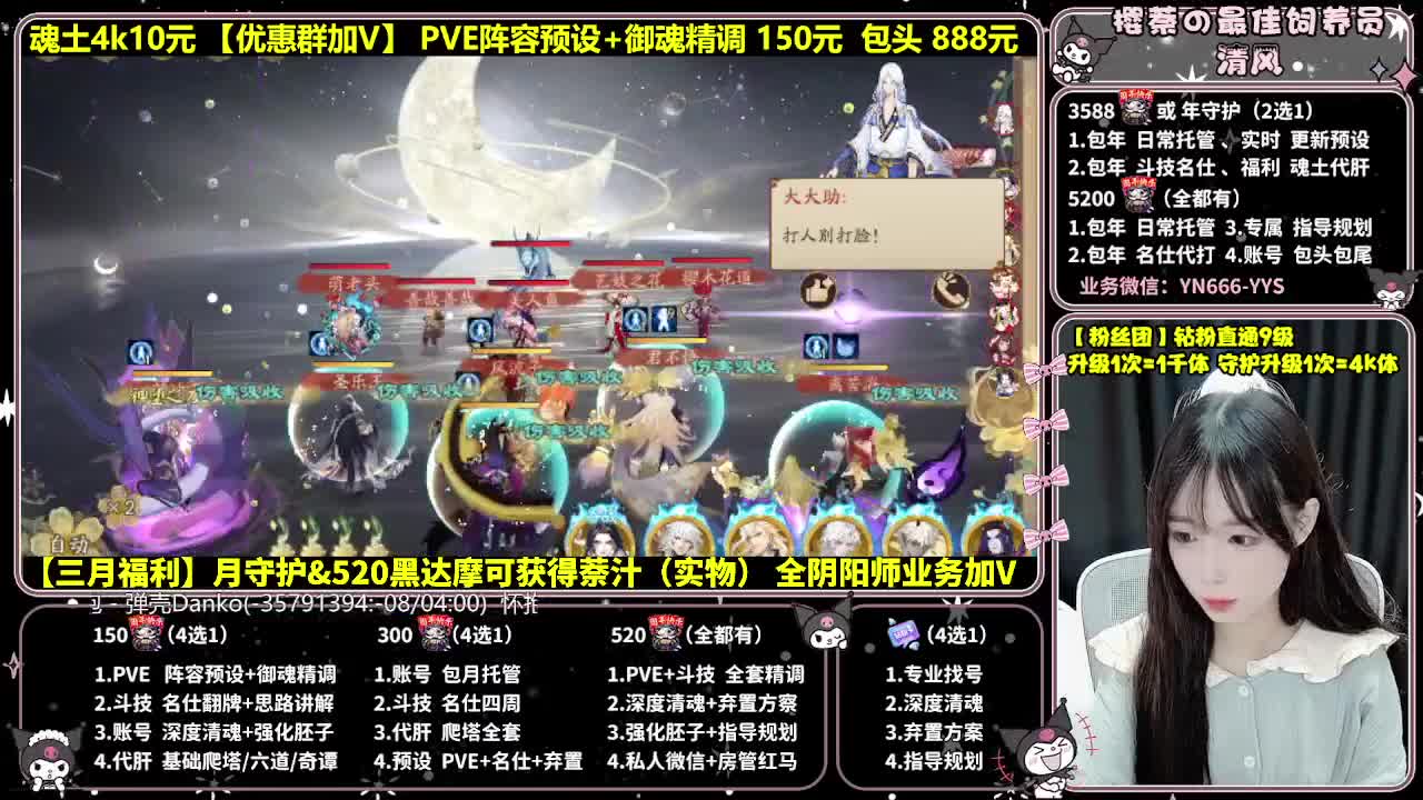 调号|斗技|托管|代肝 第4段
