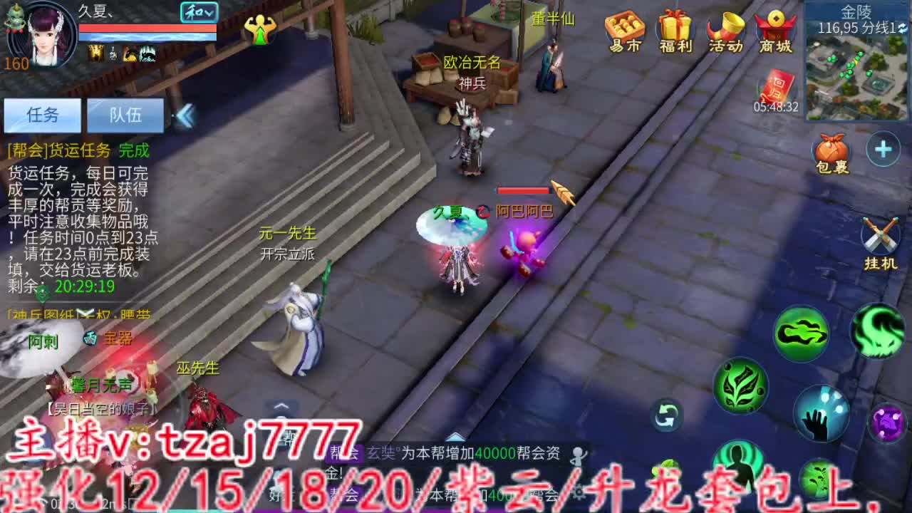先不下播了， 第1段