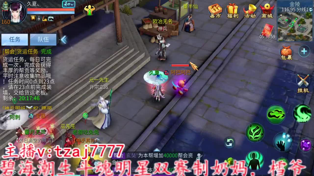 先不下播了， 第2段