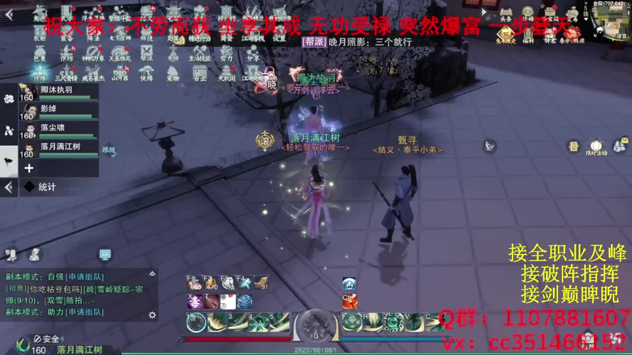 岁岁皆欢愉，万事尽可期 第4段