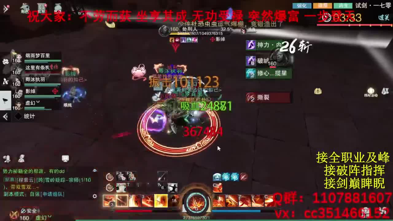 岁岁皆欢愉，万事尽可期 第7段