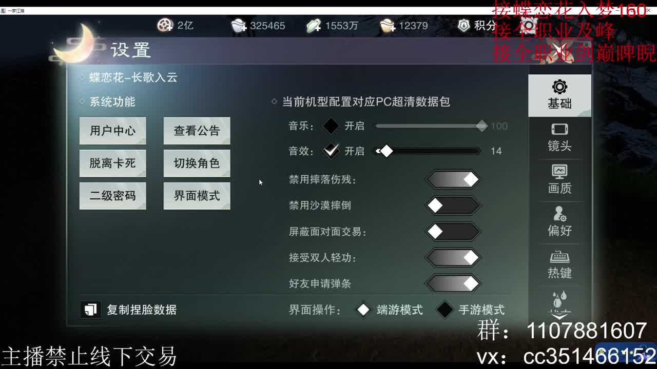 岁岁皆欢愉，万事尽可期 第11段