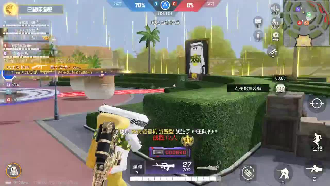 明天早起 第2段