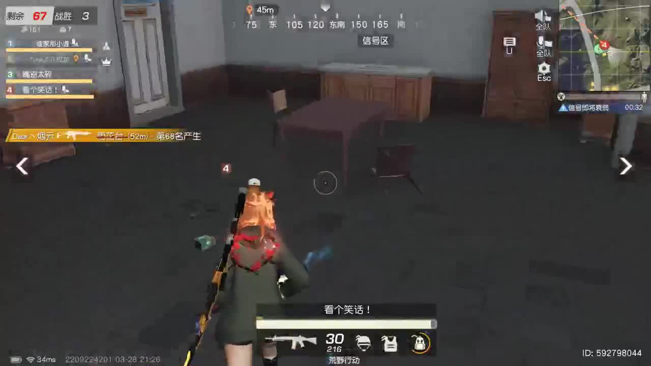 明天早起 第3段