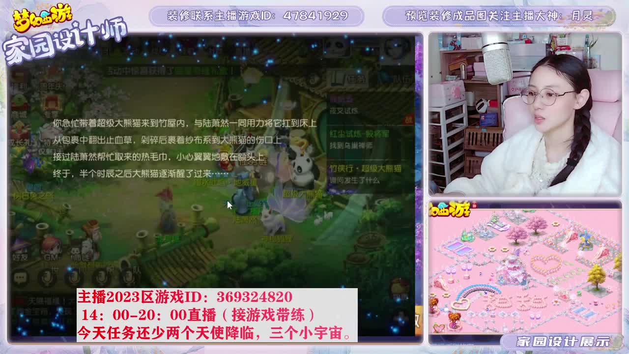 相约2023区，接家园设计 第1段