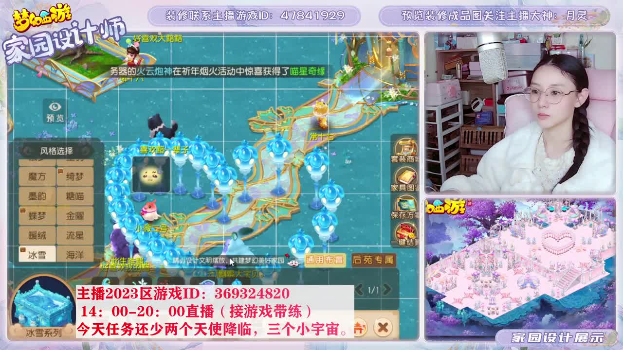 相约2023区，接家园设计 第2段