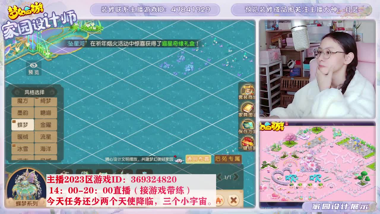 相约2023区，接家园设计 第3段