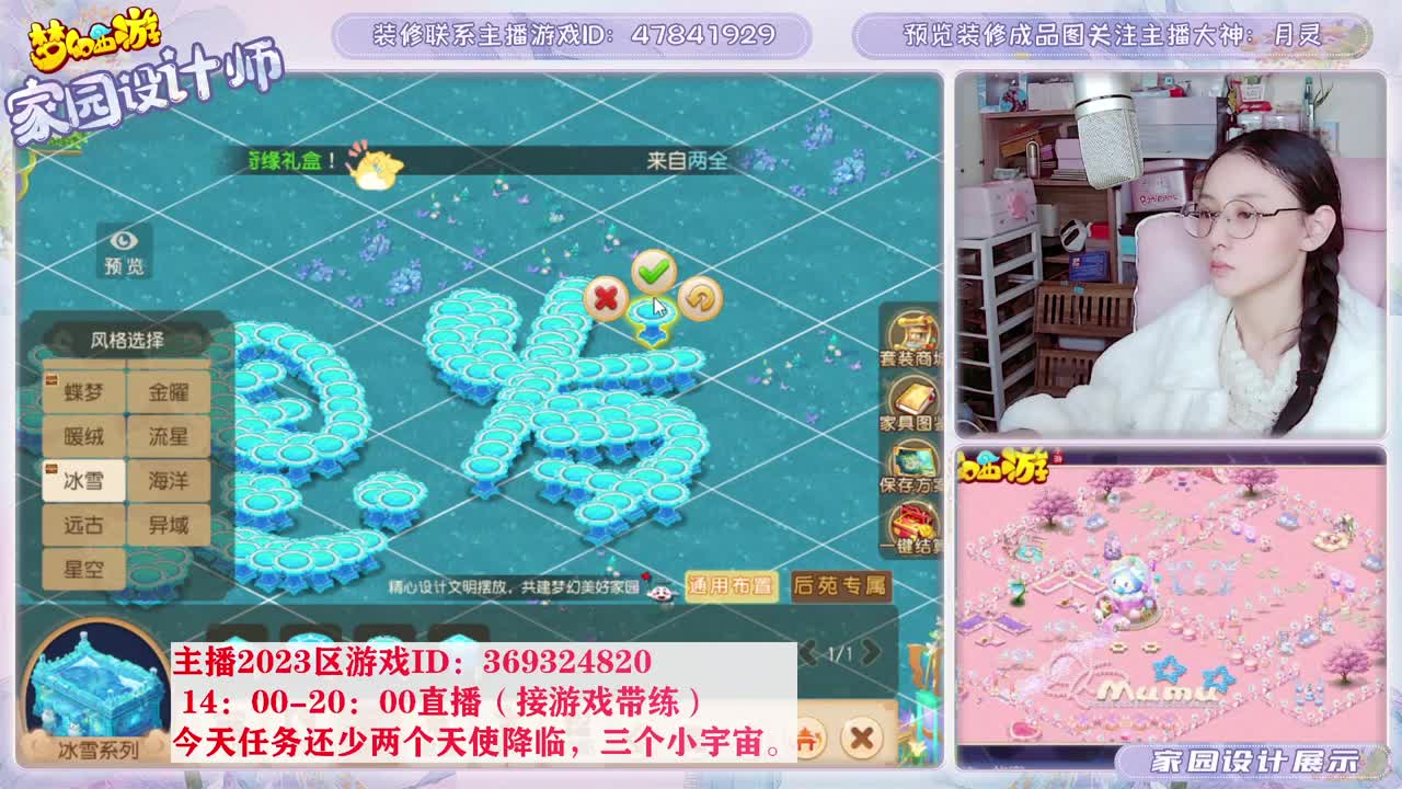 相约2023区，接家园设计 第4段