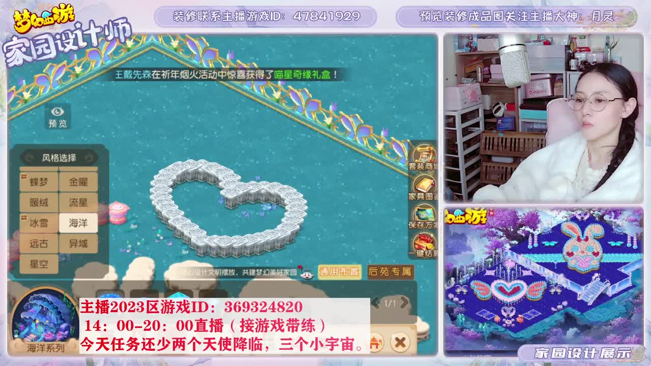 相约2023区，接家园设计 第6段