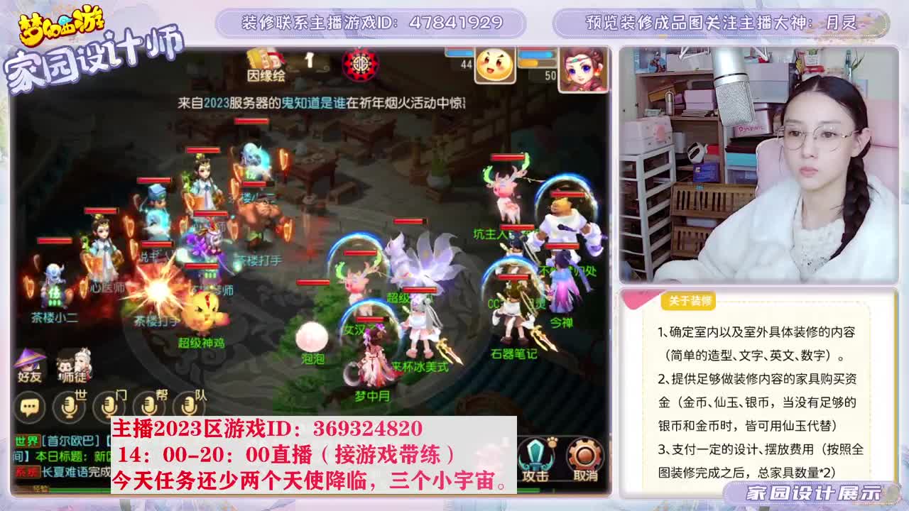 相约2023区，接家园设计 第8段