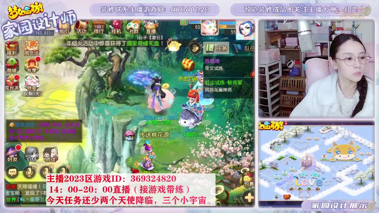 相约2023区，接家园设计 第9段