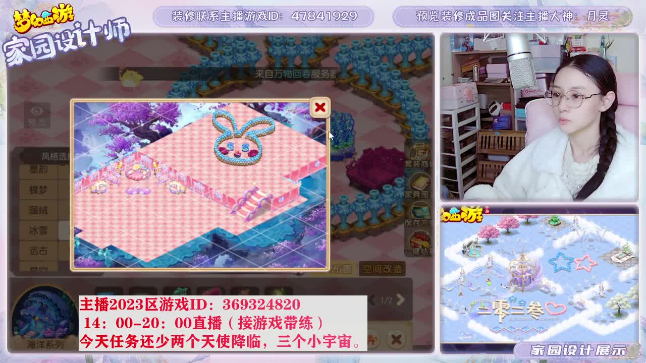 相约2023区，接家园设计 第10段