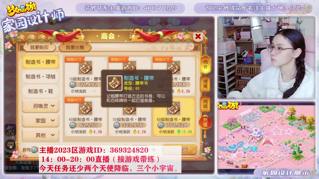 相约2023区，接家园设计 第11段