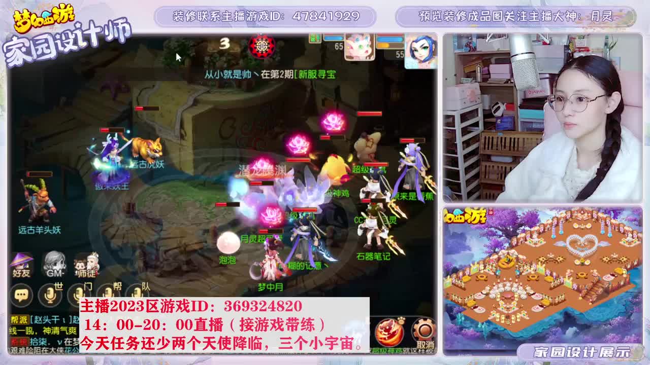 相约2023区，接家园设计 第12段