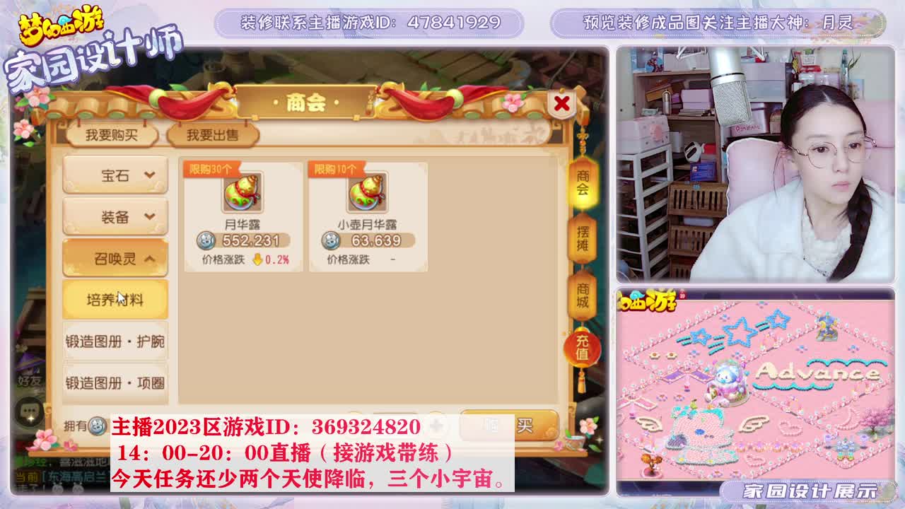 相约2023区，接家园设计 第13段
