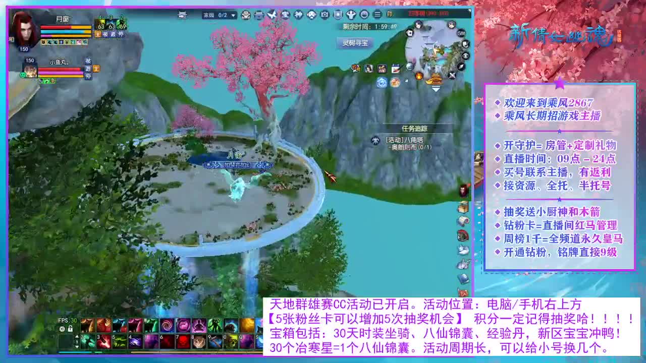 领30天时装坐骑啦！ 第2段