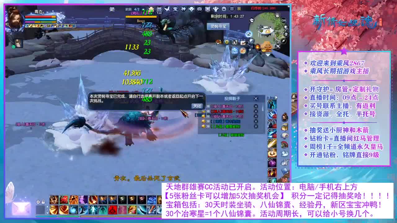 领30天时装坐骑啦！ 第5段
