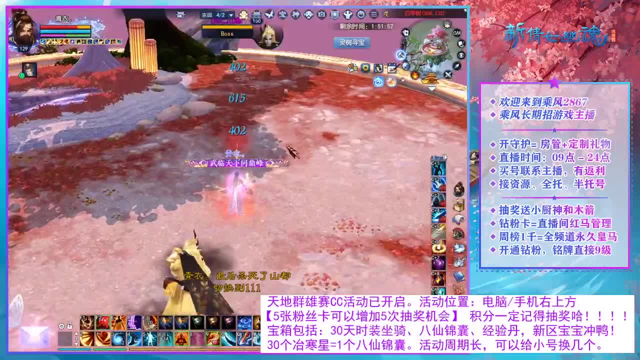 领30天时装坐骑啦！ 第6段