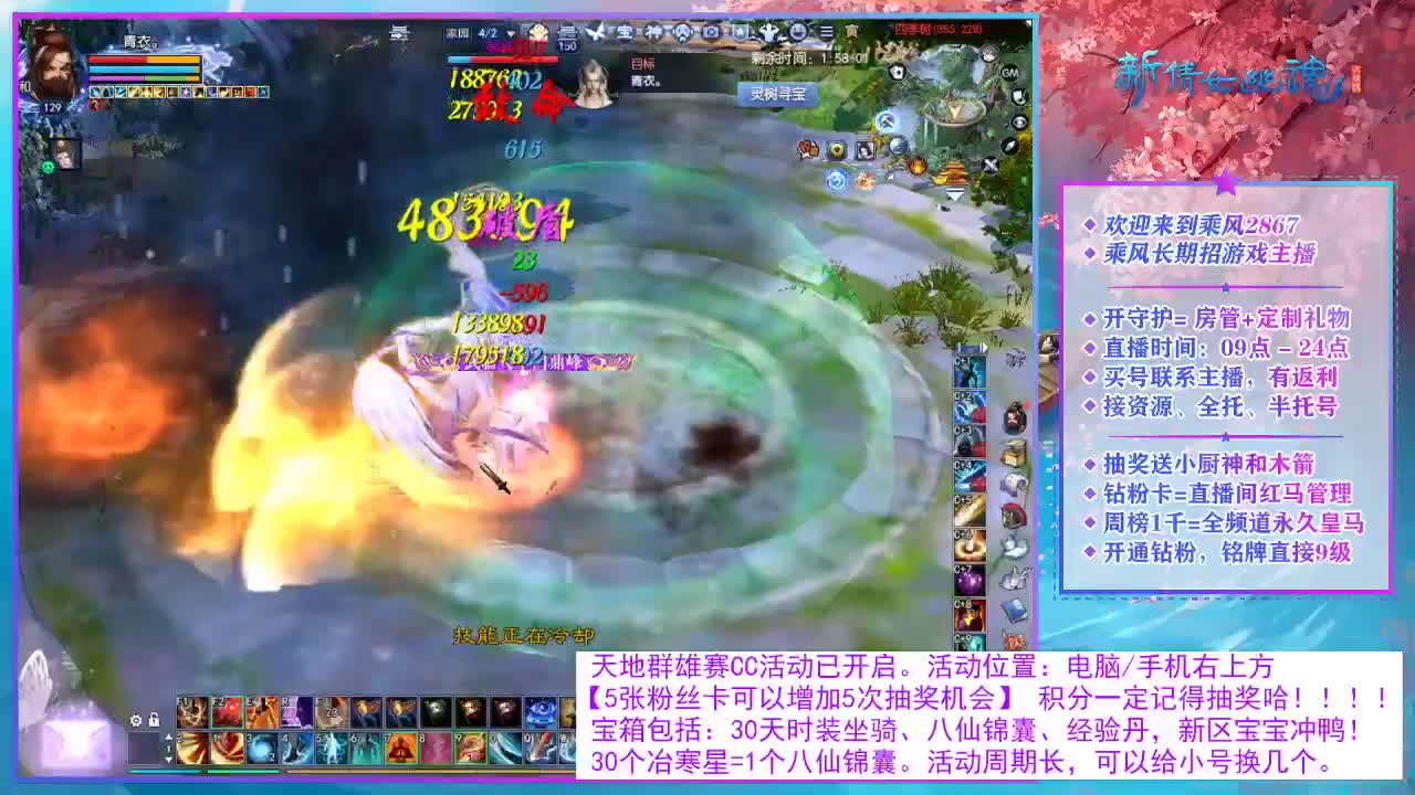 领30天时装坐骑啦！ 第7段