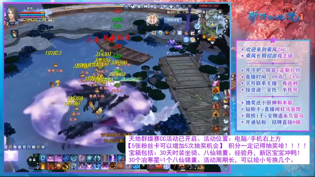 领30天时装坐骑啦！ 第8段