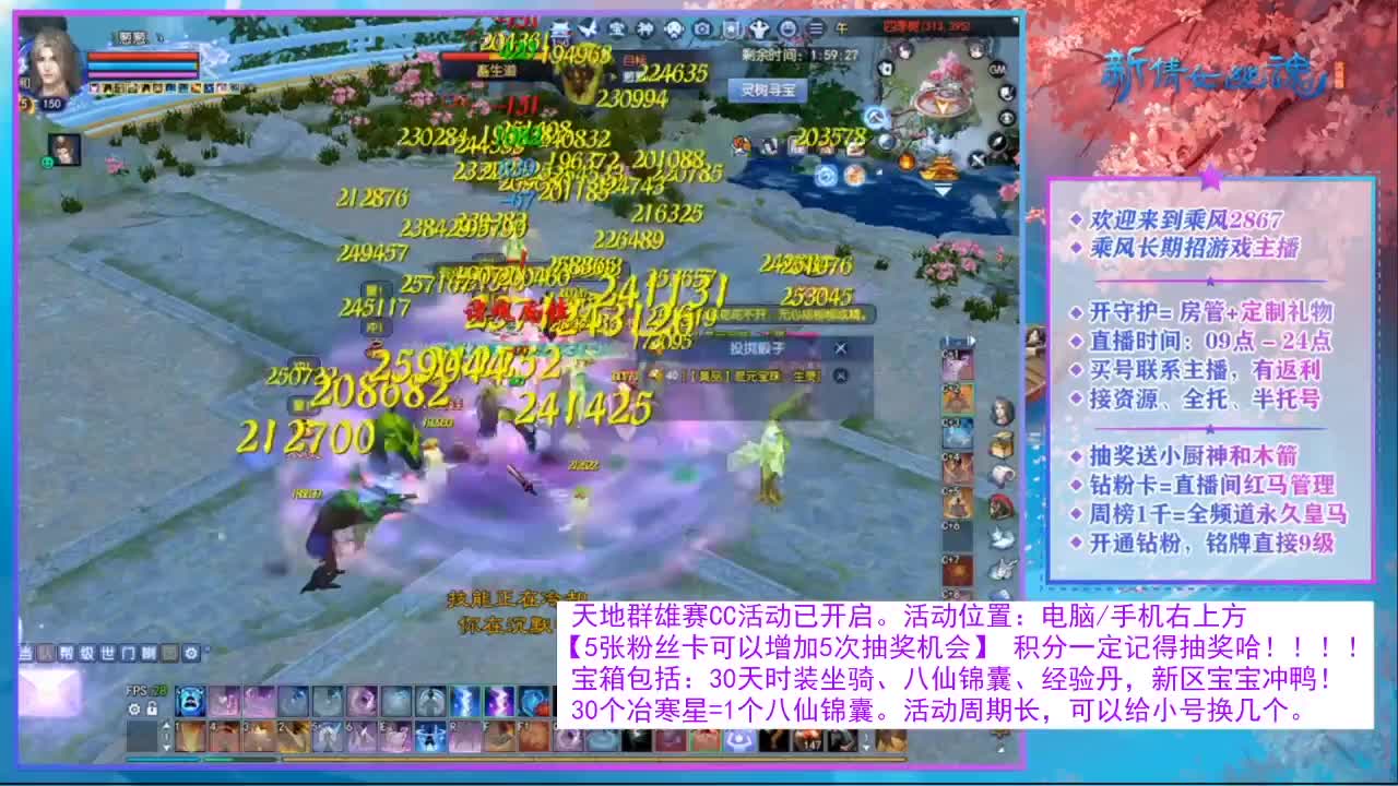 领30天时装坐骑啦！ 第11段
