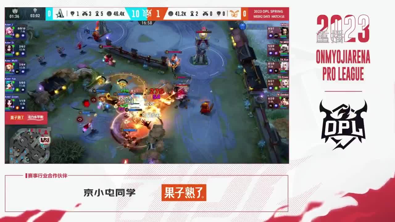 平安京OPL春季赛 第6段