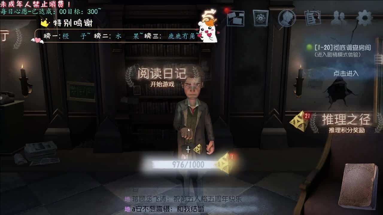 丨环环相扣丨感谢陪伴~感恩有你！ 第3段