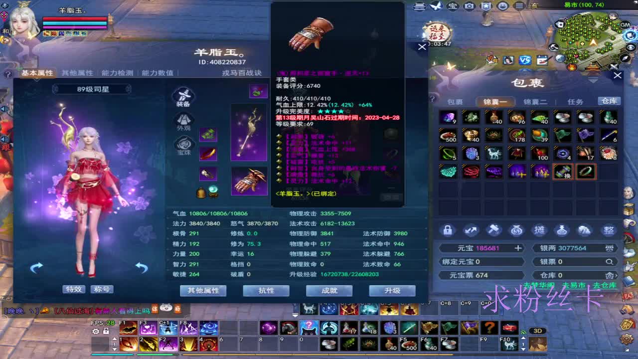 晚上好~ 第1段