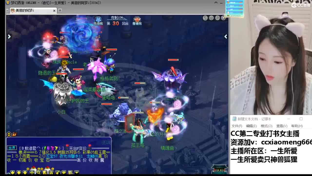 CC第二专业打书女主播 第1段