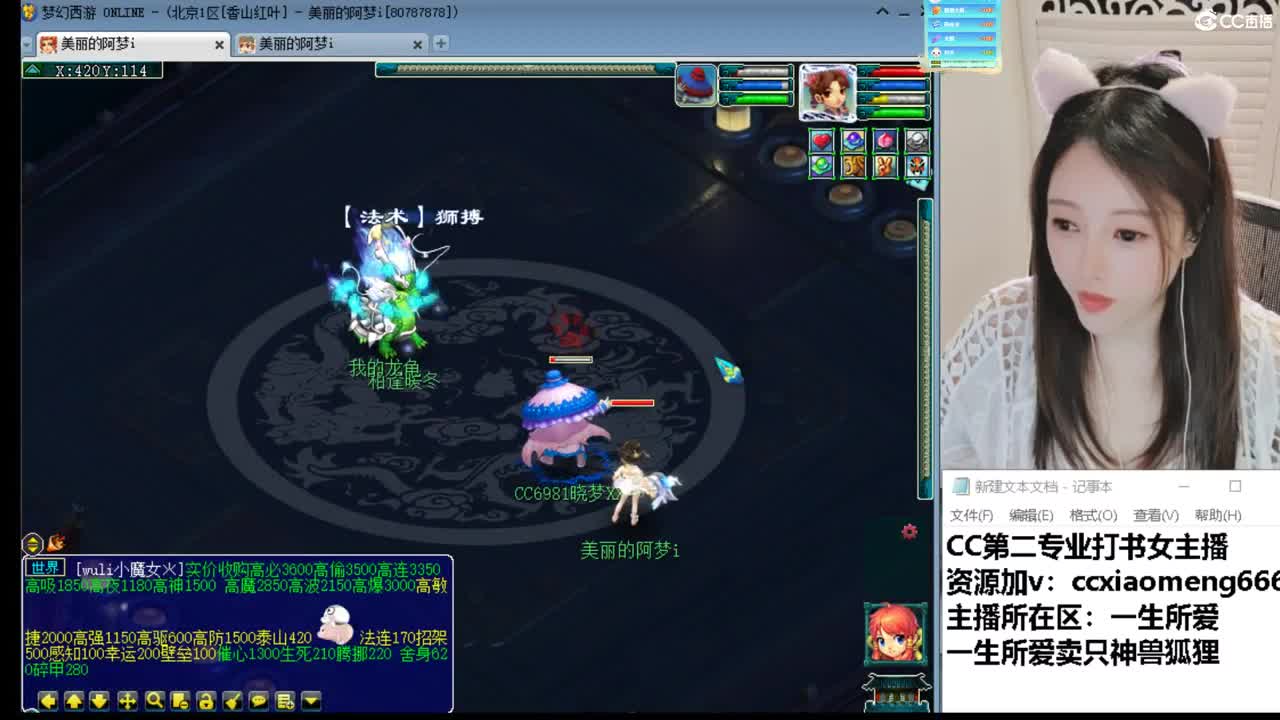 CC第二专业打书女主播 第2段